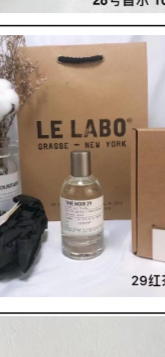 Le Labo Santal 33 100ml